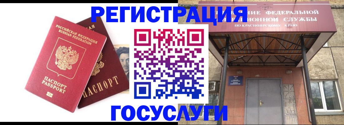 прописка паспорт в Хотьково