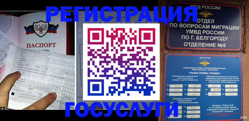 временная регистрация в квартире в Хотьково