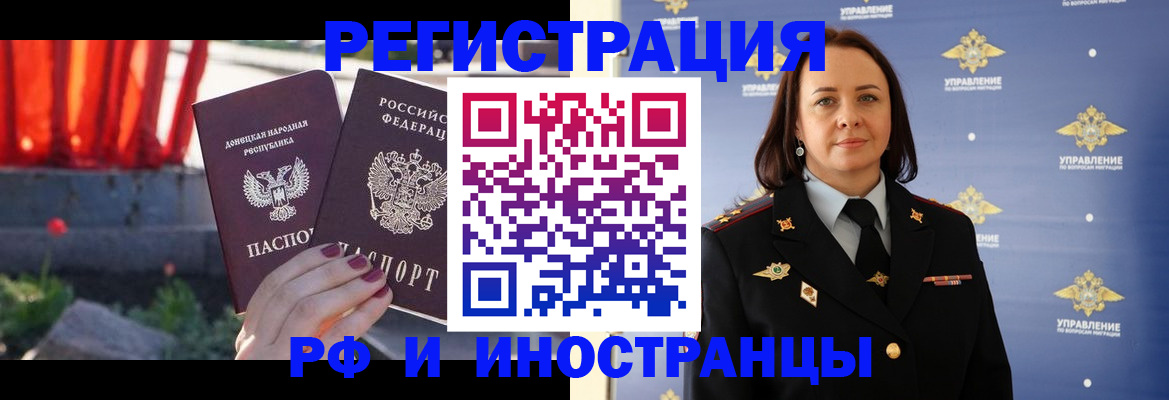 прописка паспорт в Хотьково