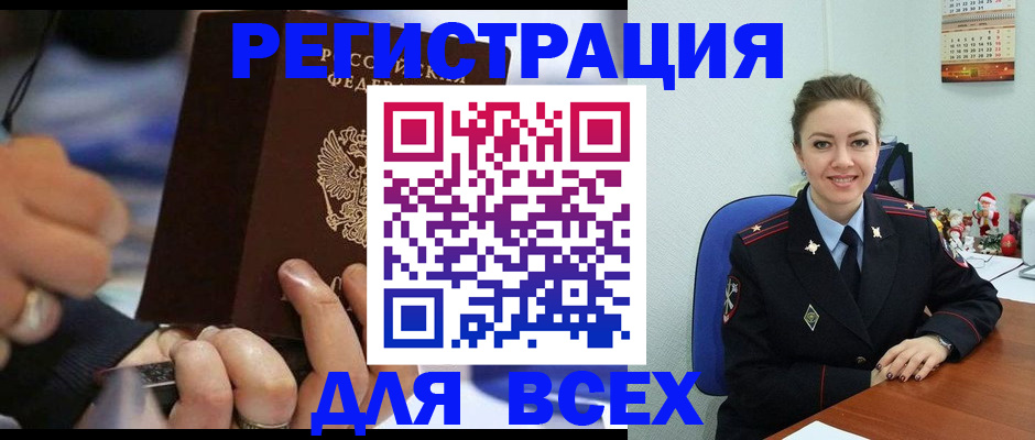 временная регистрация в Хотьково