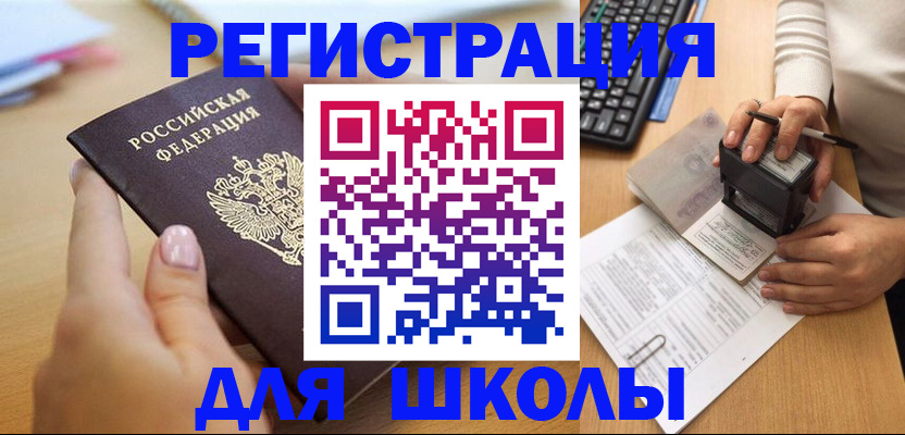 прописка иностранных граждан в Хотьково