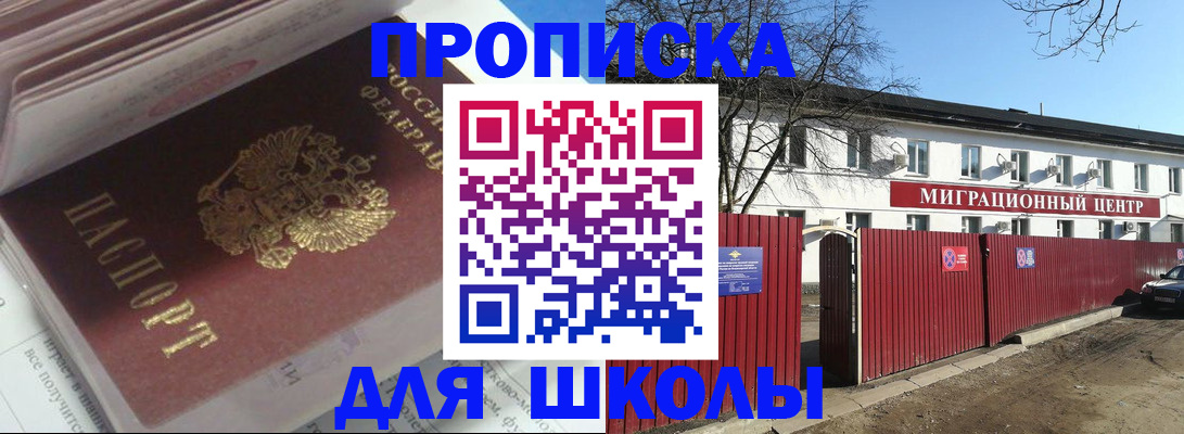 временная регистрация госуслуги в Хотьково